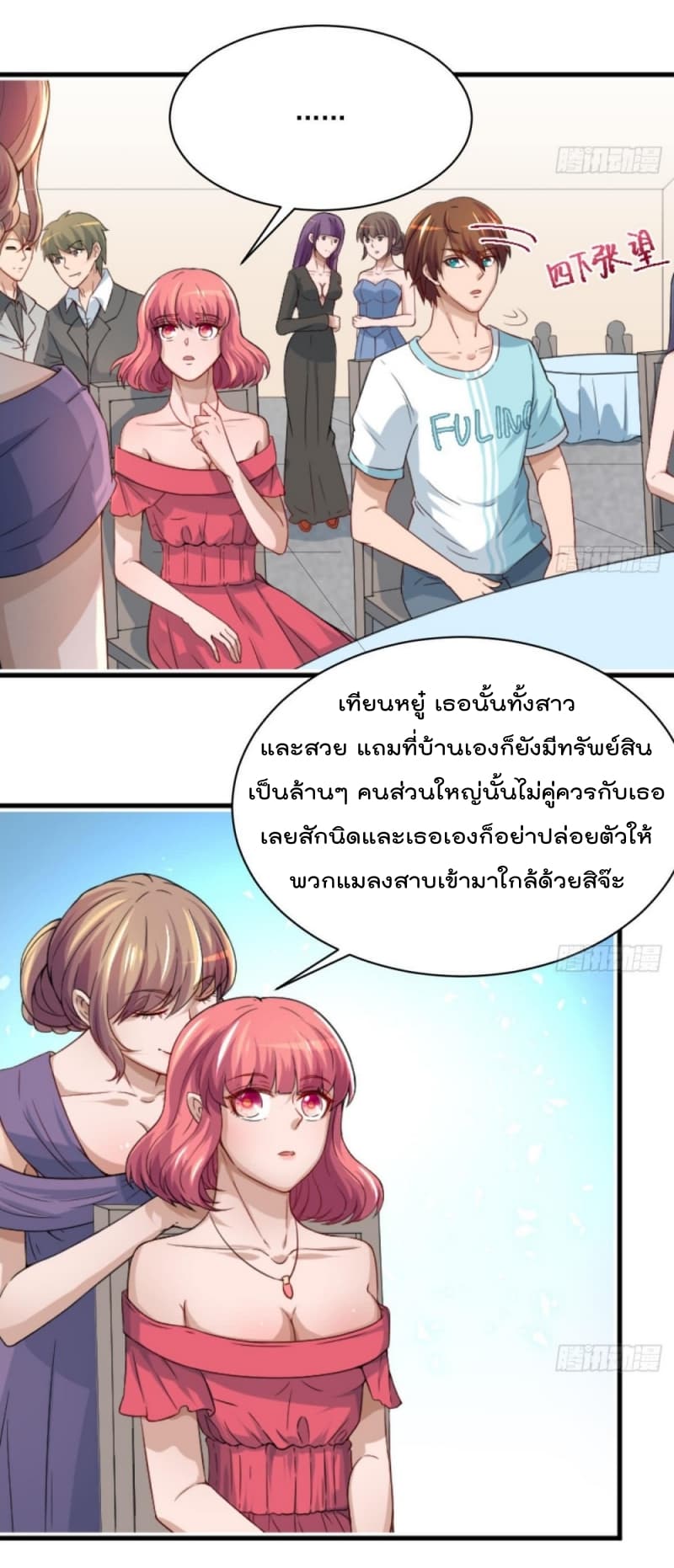 Master Cultivation Return โคตรเซียนเกรียนกลับมาเกิดใหม่ 3-3