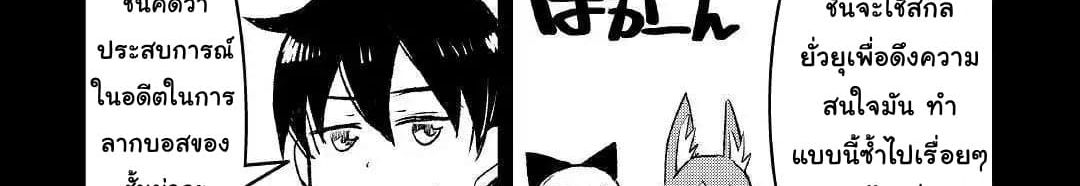 Kuro no Souzou Shoukanshi - Tenseisha no Hangyaku 22-22