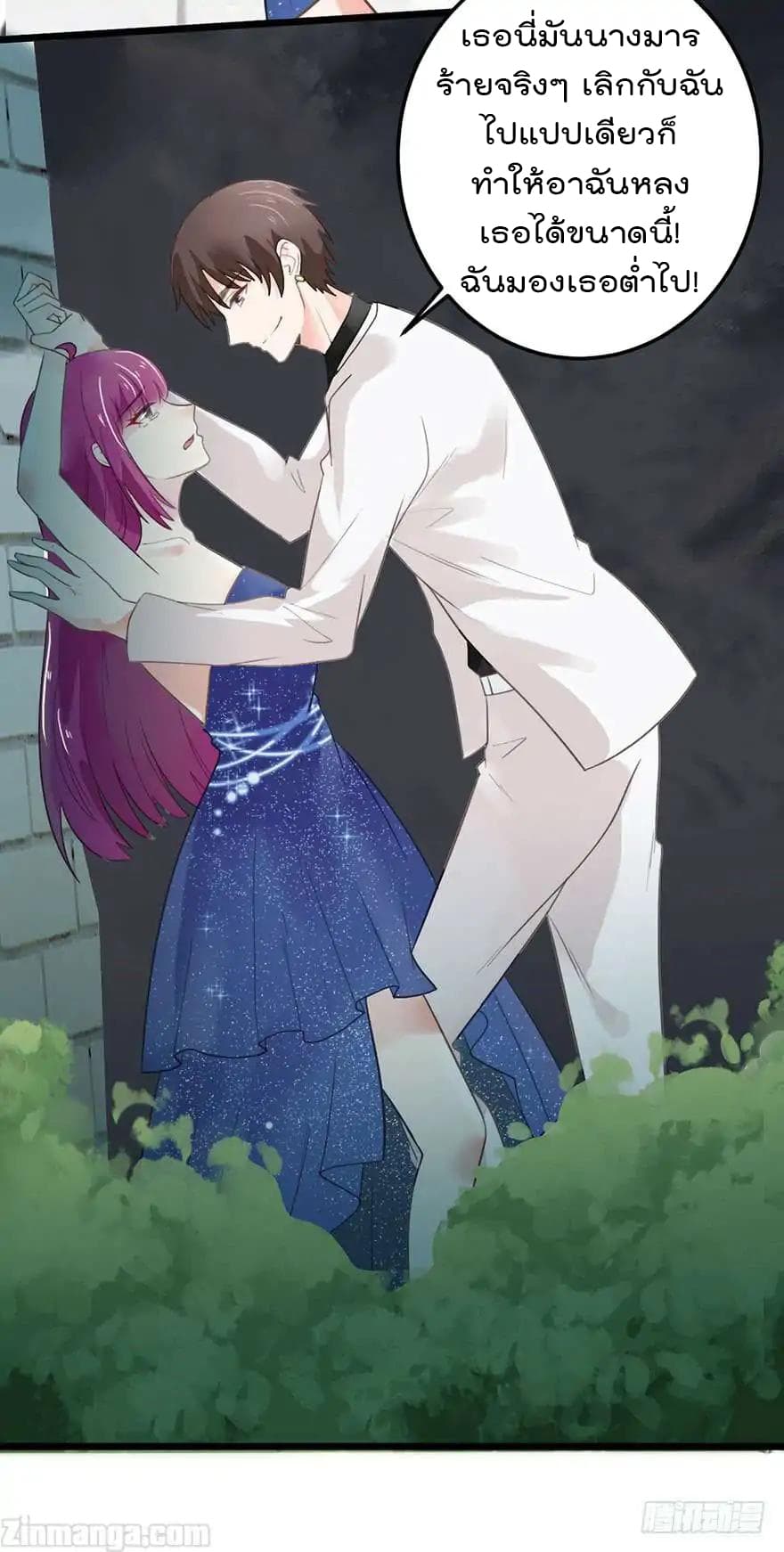 Hui Xi Yi's Love Contract 18-18