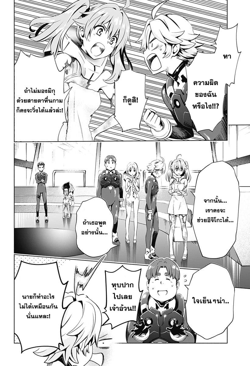 DARLING in the FRANXX 33-33