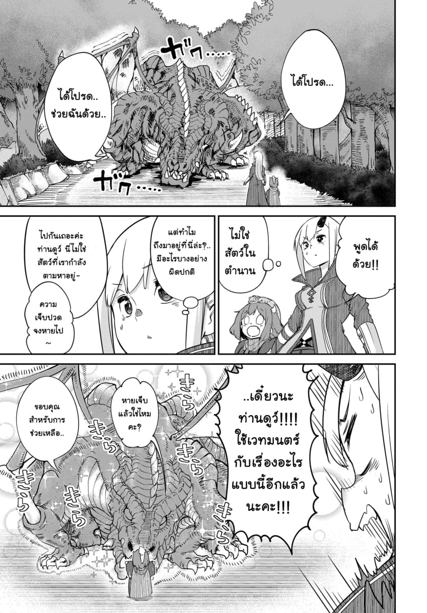 Maou no Musume wa Yasashi sugiru!! 5-5