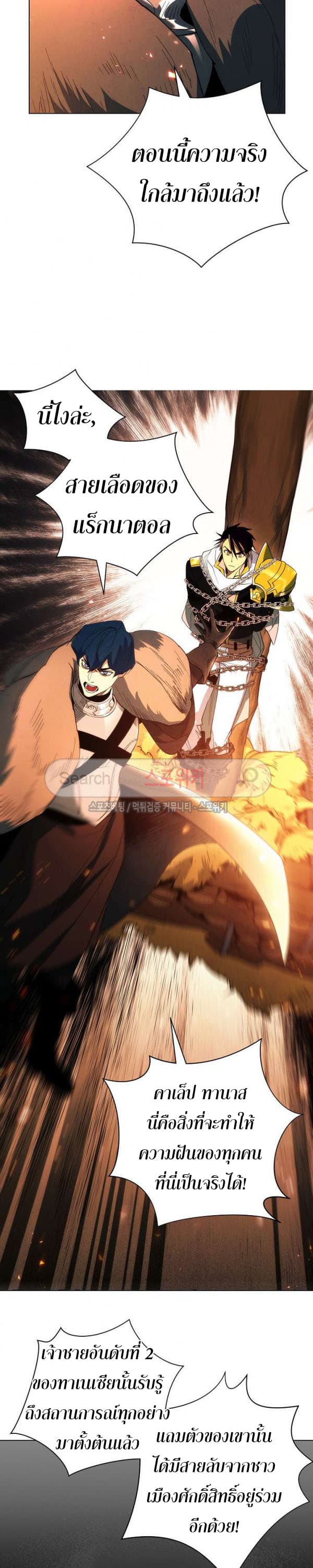 Seven Knights: Alkaid 2-2