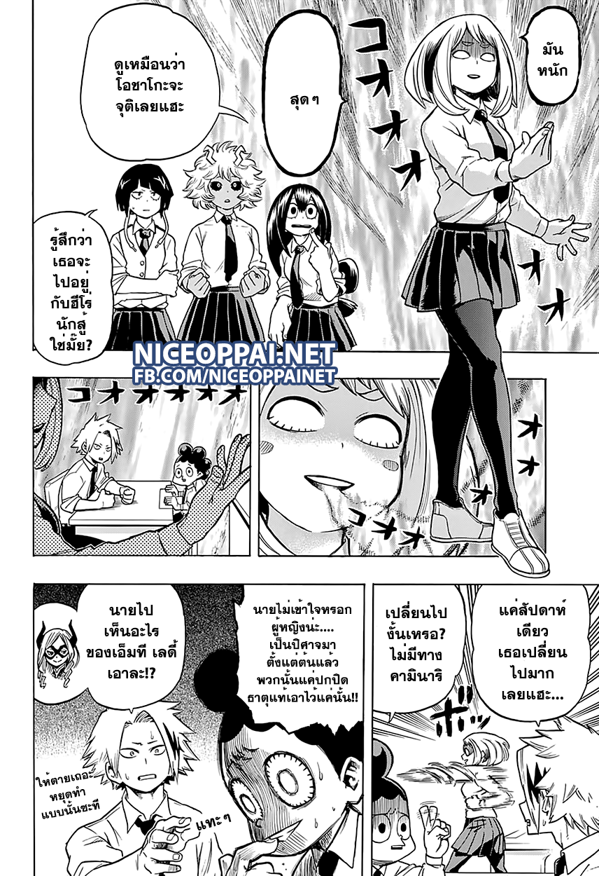 Boku no Hero Academia 58-TH-สรุปผลที่ได้จากการฝึกงาน