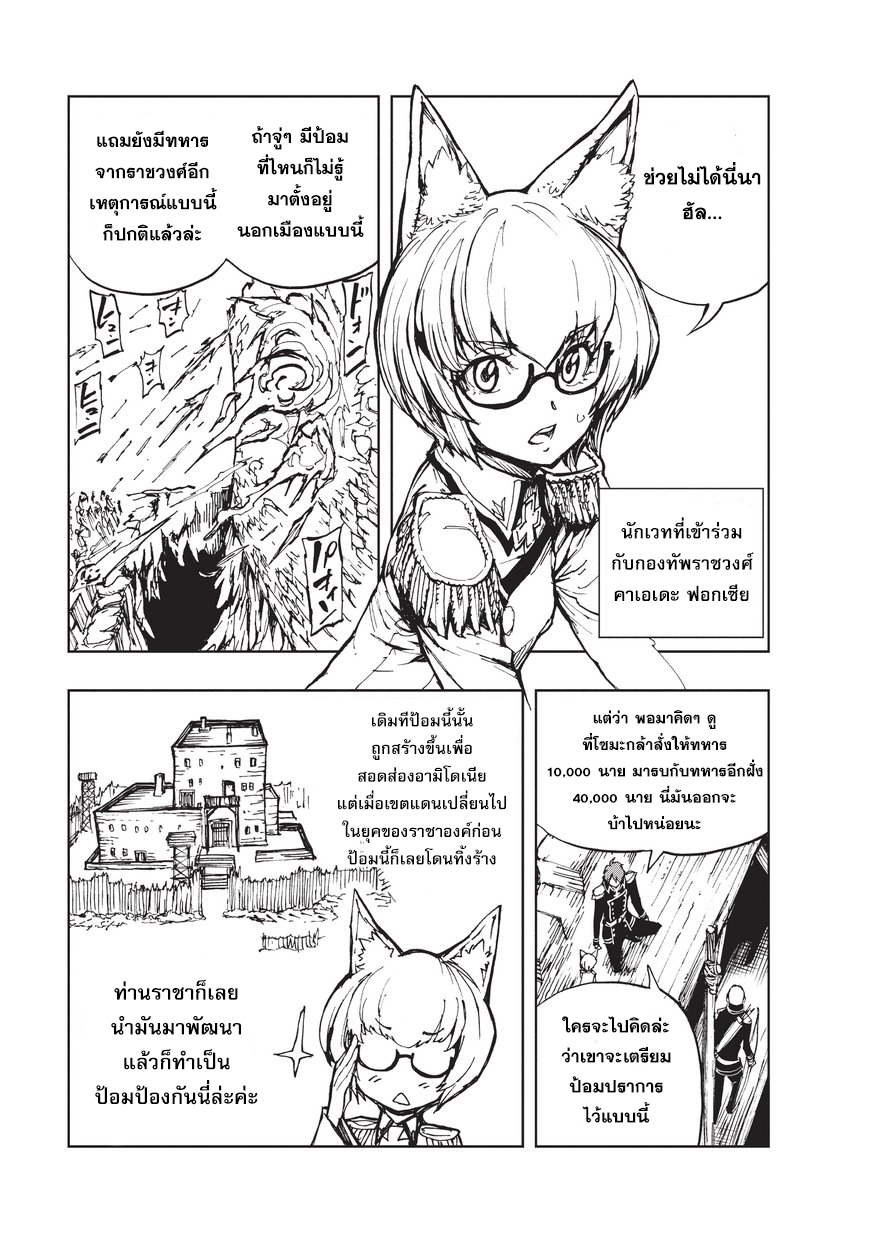 Genjitsushugisha no Oukokukaizouki 16-ผู้ปกครองแห่งอัลโทมุรา