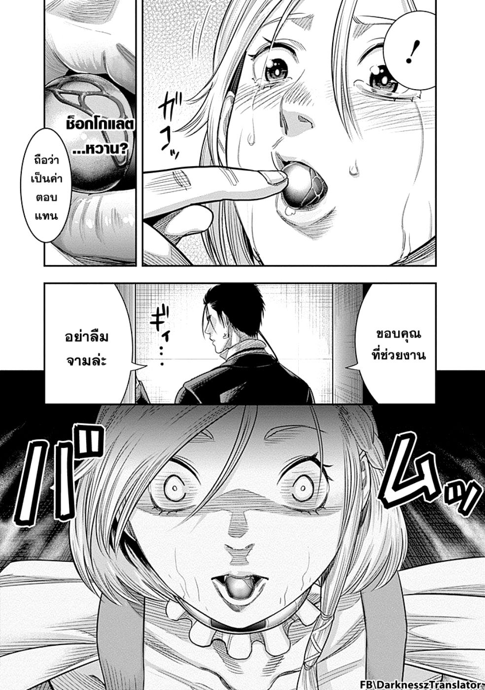 DINER 17-Melty Rich & Honey Soufflé (เมลตี้ริช & ฮันนี่ซูเฟล่) (3)