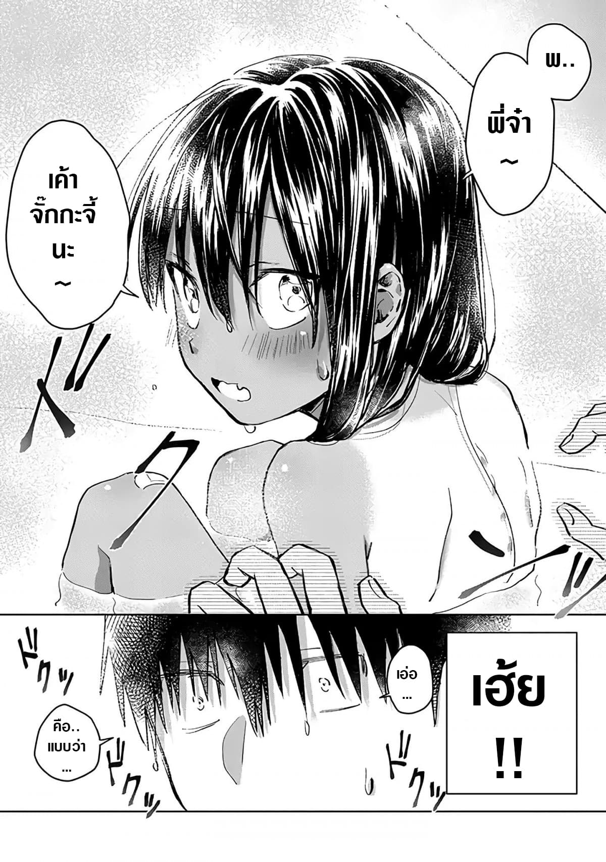 Inaka ni Kaeru to Yakeni Natsuita Kasshoku Ponytail Shota ga Iru 1-1