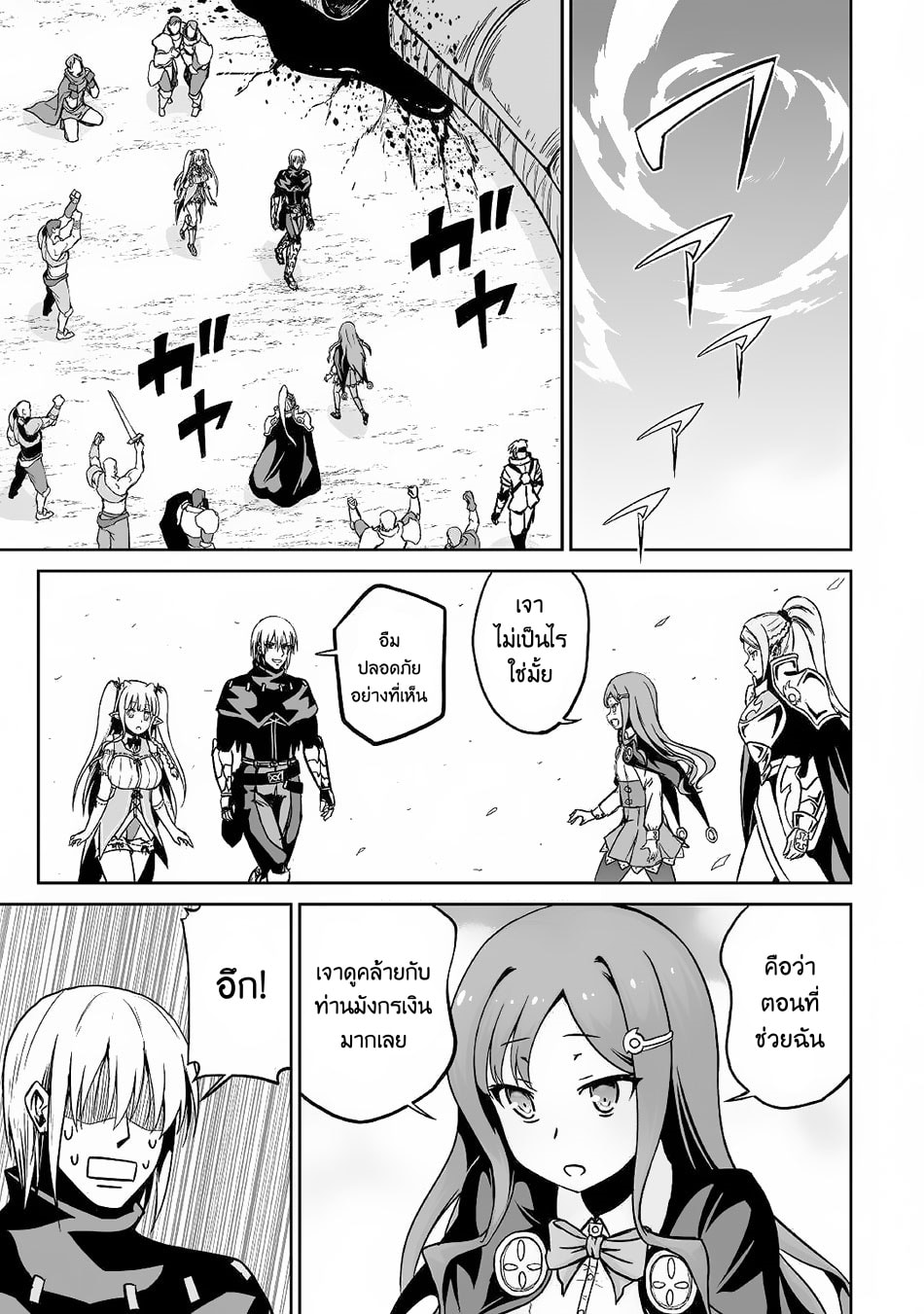 Jaryuu Tensei 15-15
