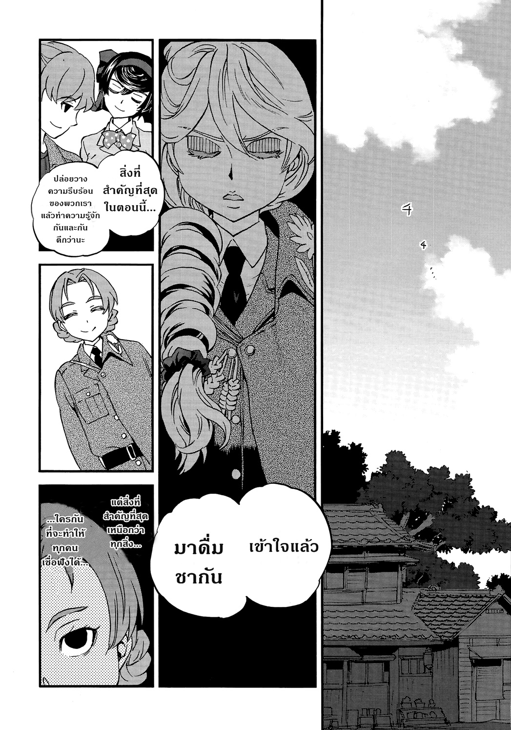 Girls Und Panzer: Ribbon Warrior 34-สงครามแห่งความตาย ณ โคโมโระ Part 1