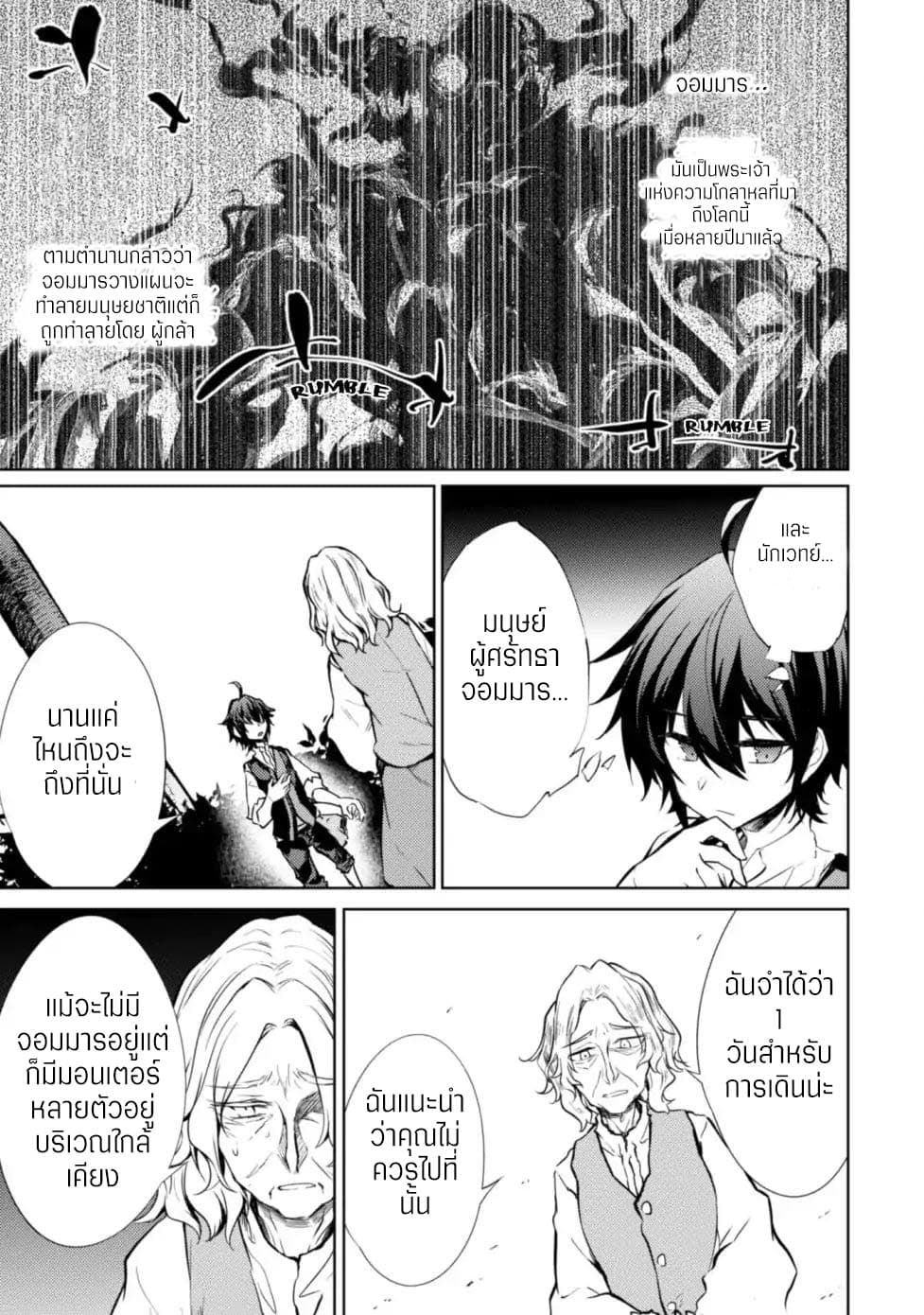 Moto Saikyou no Kenshi wa, Isekai Mahou ni Akogareru 10-10