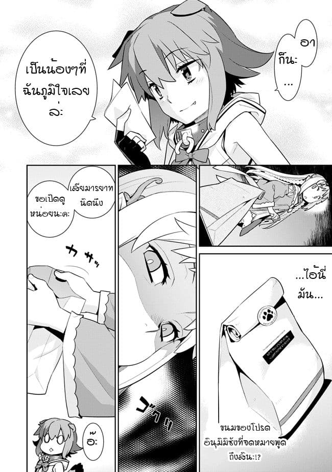 Isekai Elf no Dorei-chan เอลฟ์จ๋าทาสต่างโลก 14-ของยังชีพ