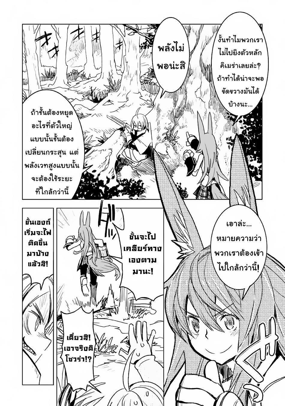 Kuro no Souzou Shoukanshi - Tenseisha no Hangyaku 12-12