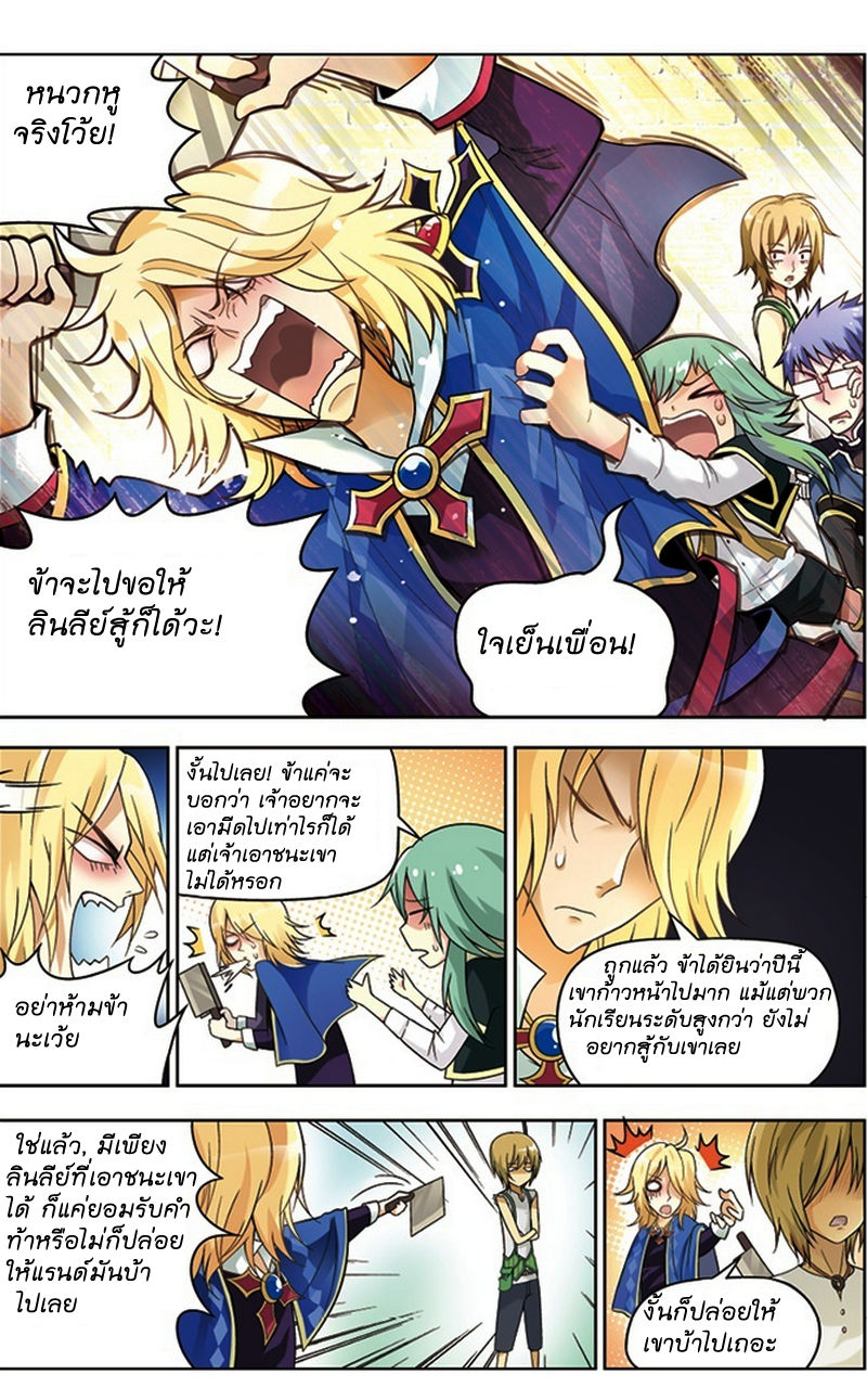 Panlong 28-นัดประลอง