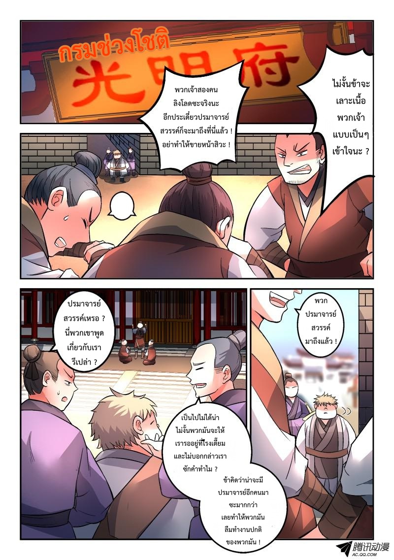 Spirit Blade Mountain 124-124