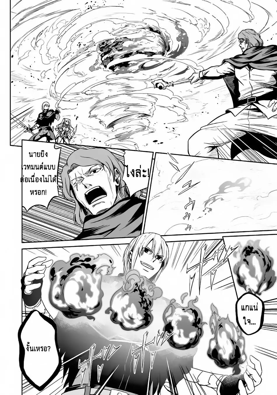 Jaryuu Tensei 19-19