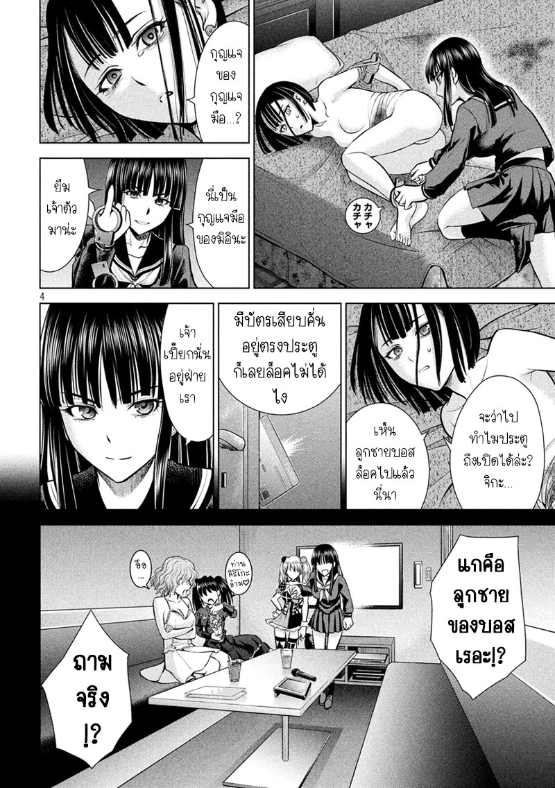 Satanophany 75-หลบหนี