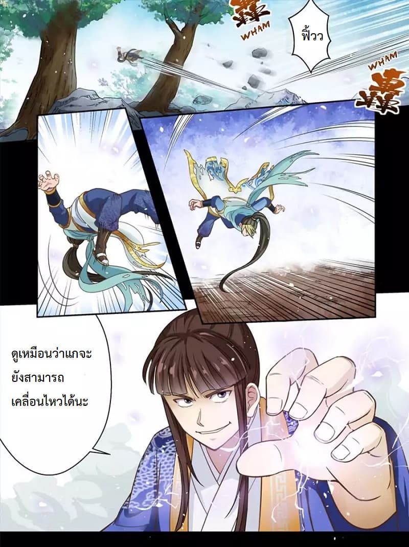 Holy Ancestor 0-0