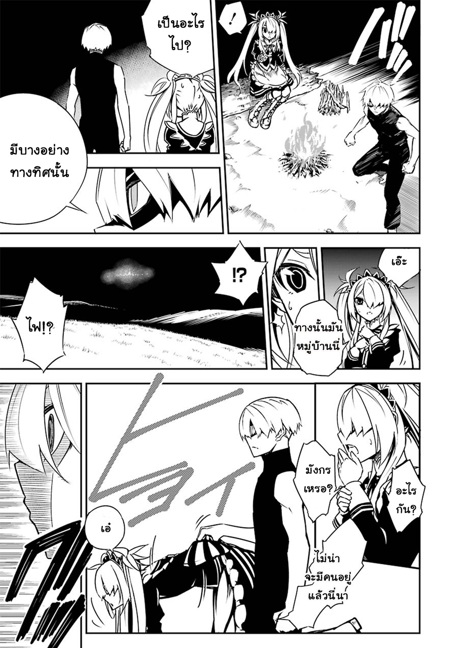 Ragna Crimson 3-จุดเริ่มต้นของตำนาน