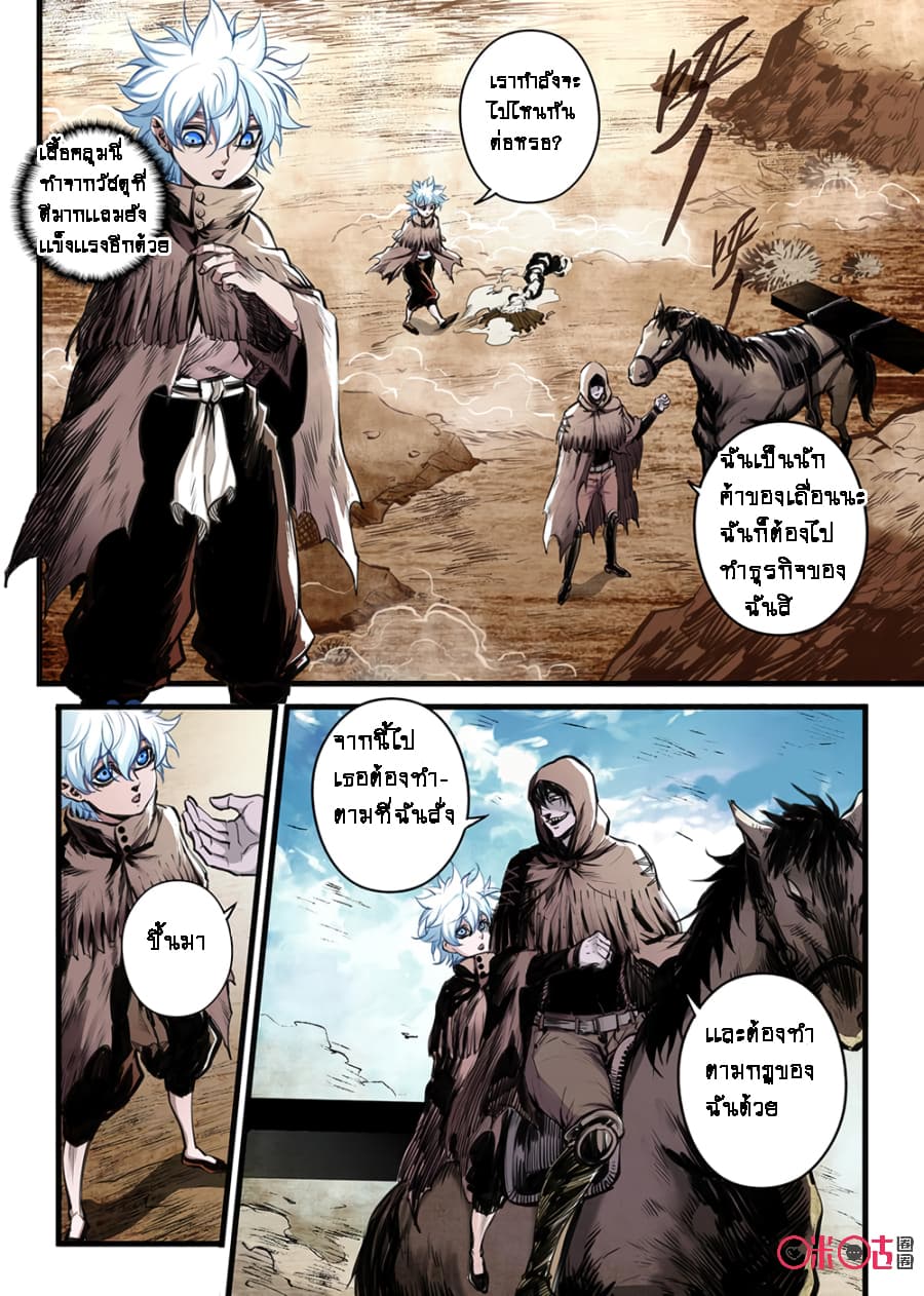 A Post-Apocalyptic Journey 4-4
