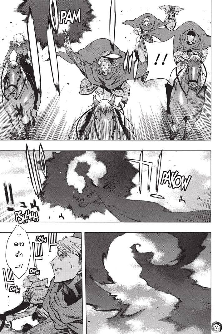 Attack on Titan - Before the Fall 18-งานเลี้ยงเลือดของแมมม่อน