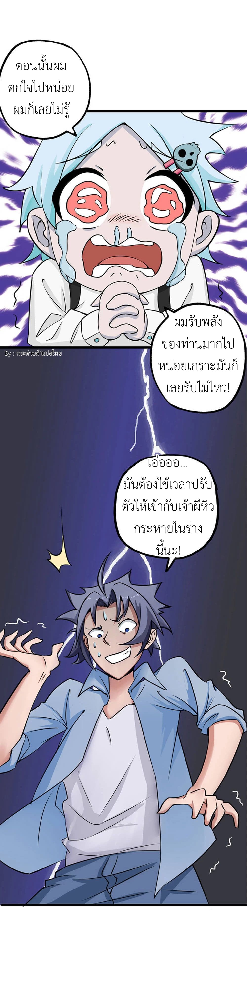Yama of the Hell 25-25