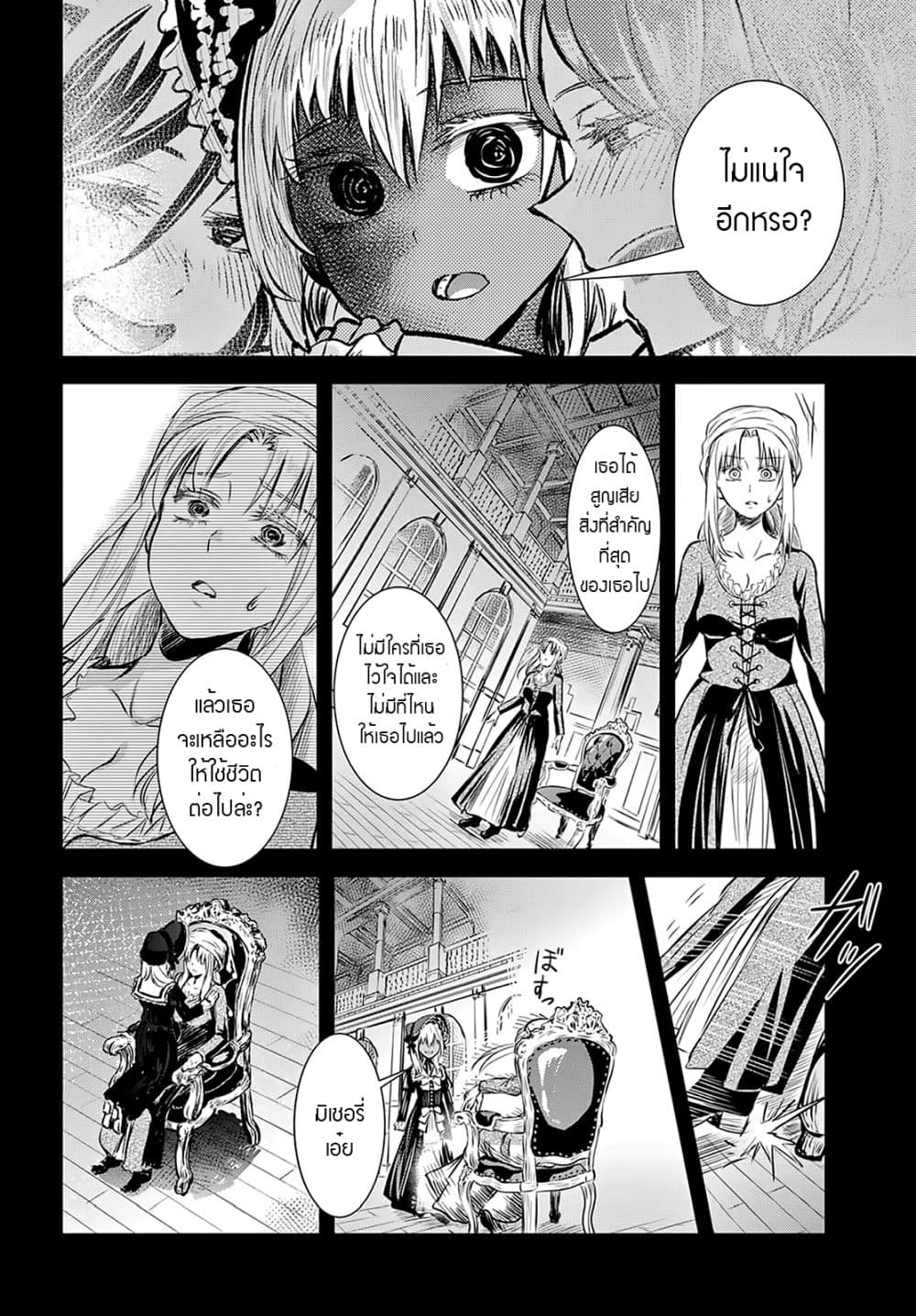 Scarlet 4-4