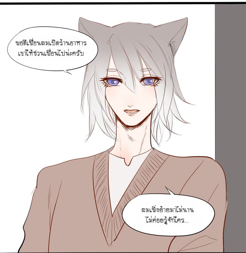Mao Xian Sheng He Gou Gou คูมเหมียวกับหมาน่อย 12-ชีวิตคือ