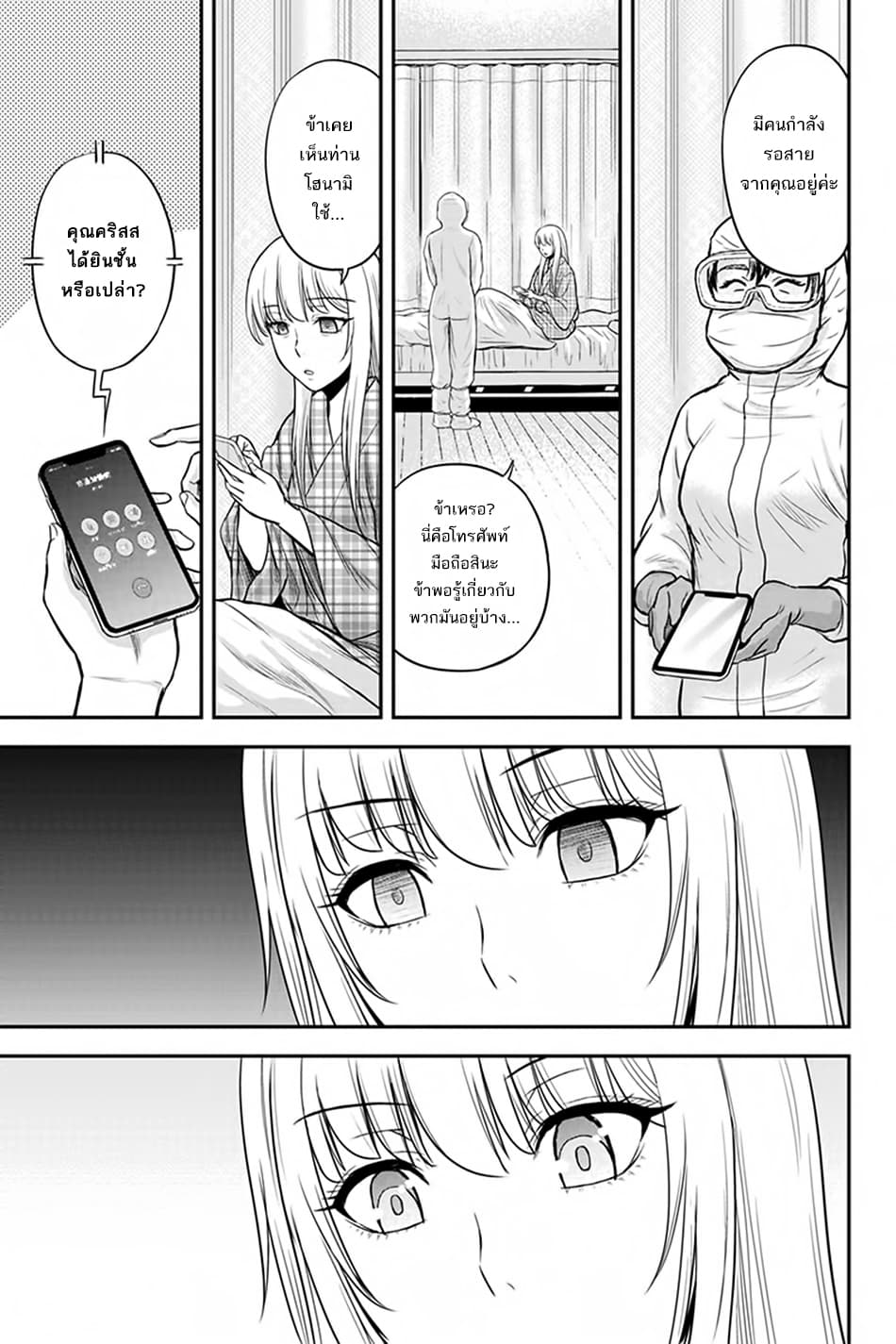 Orenchi ni Kita Onna Kishi to Inakagurashi Surukotoninatta Ken 21-21