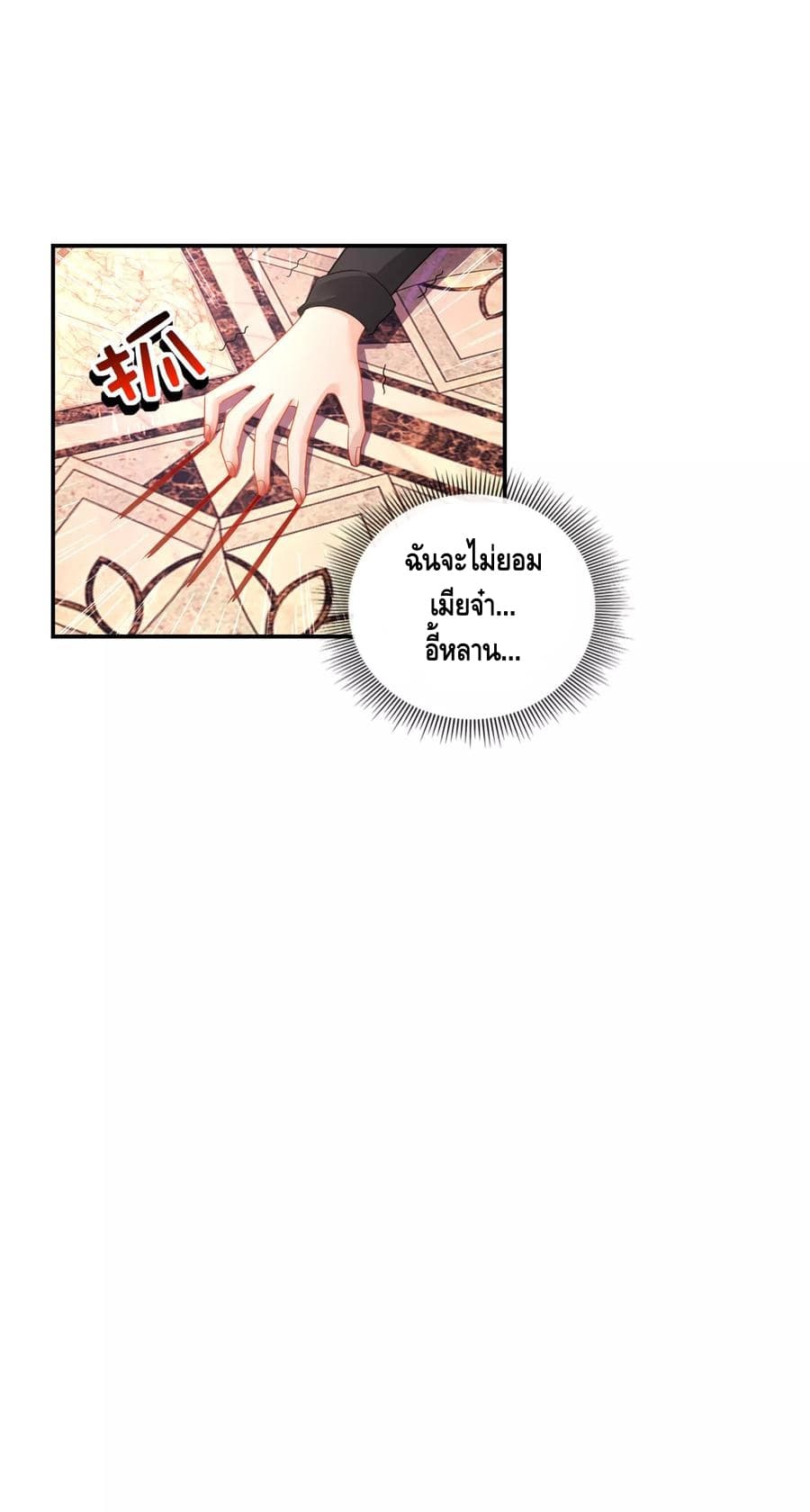 The Master Servant in The City ซินแสเกรียนเซียนฮวงจุ้ย 36-36