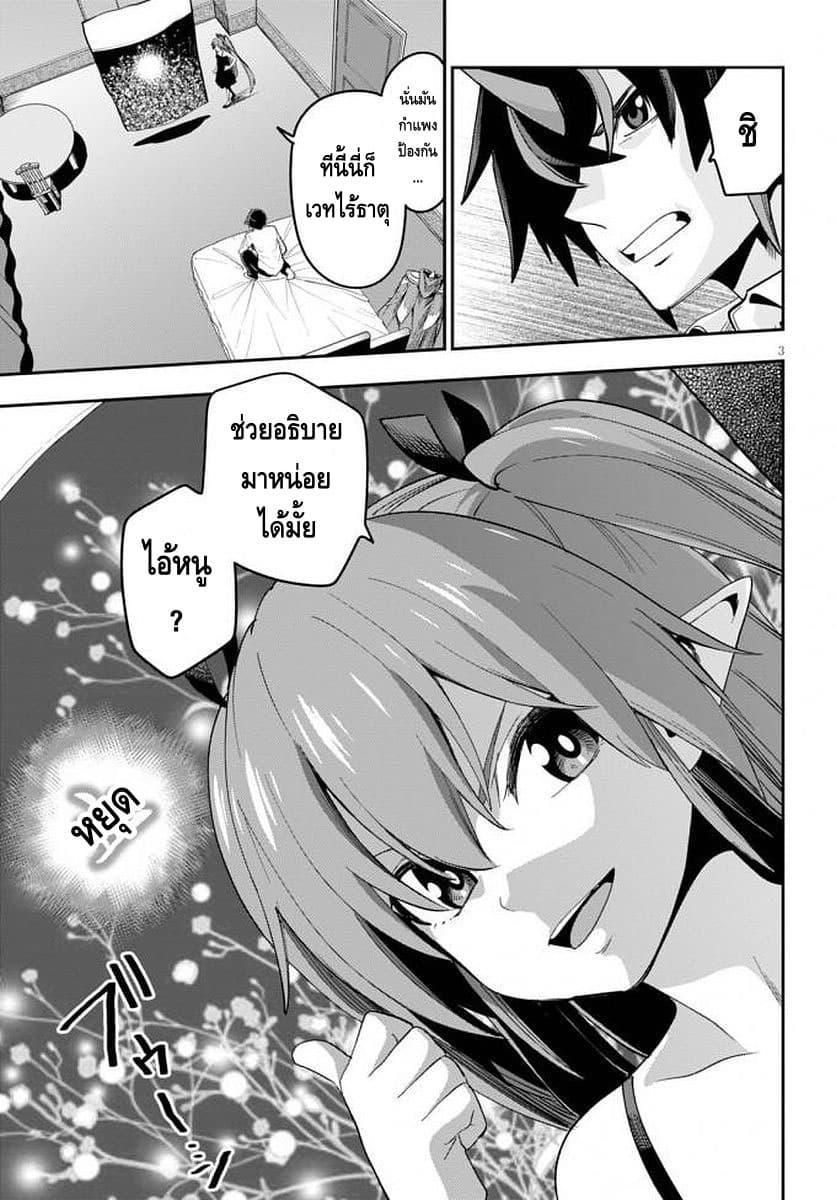 Konjiki no Moji Tsukai - Yuusha Yonin ni Makikomareta Unique Cheat ผู้ใช้อักษรสีทอง 39-สัญญากับโลลิแดงและเพื่อนใหม่ พาร์ท 2