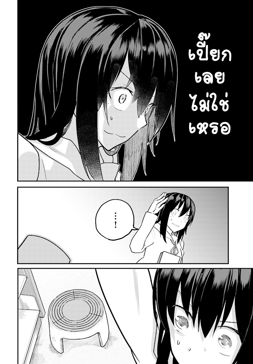 Osananajimi ni najimitai 9-เมื่อเพื่อนสมัยเด็กเอื้อมไม่ถึง