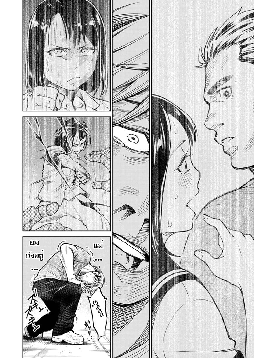 Dolkara 4-ความฝันของฉัน