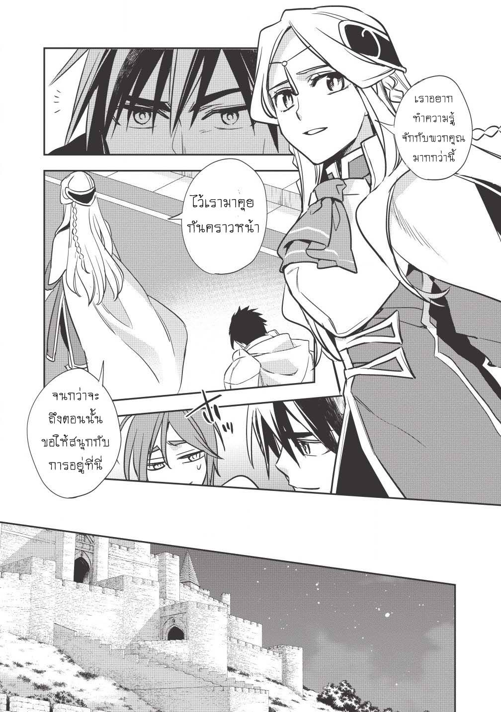 Wortenia Senki 13-13