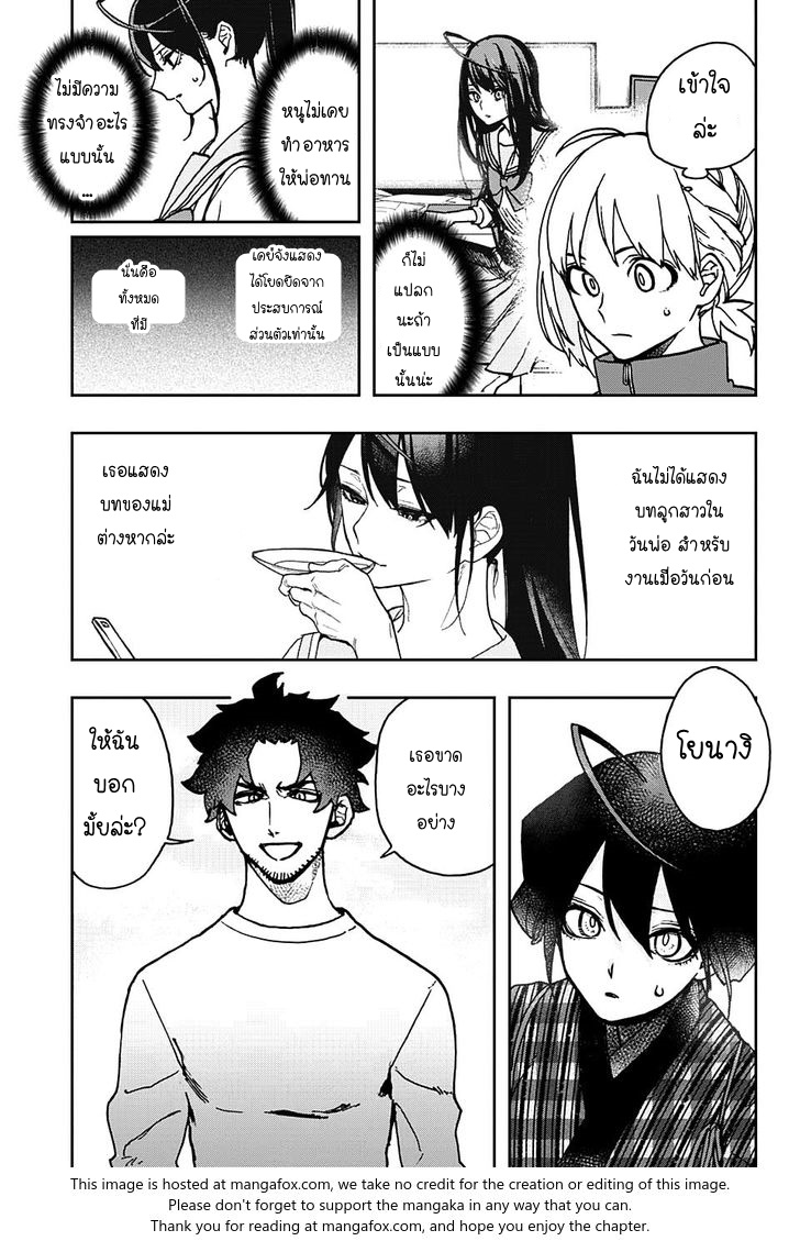 ACT-AGE 4-ชาวบ้าน A