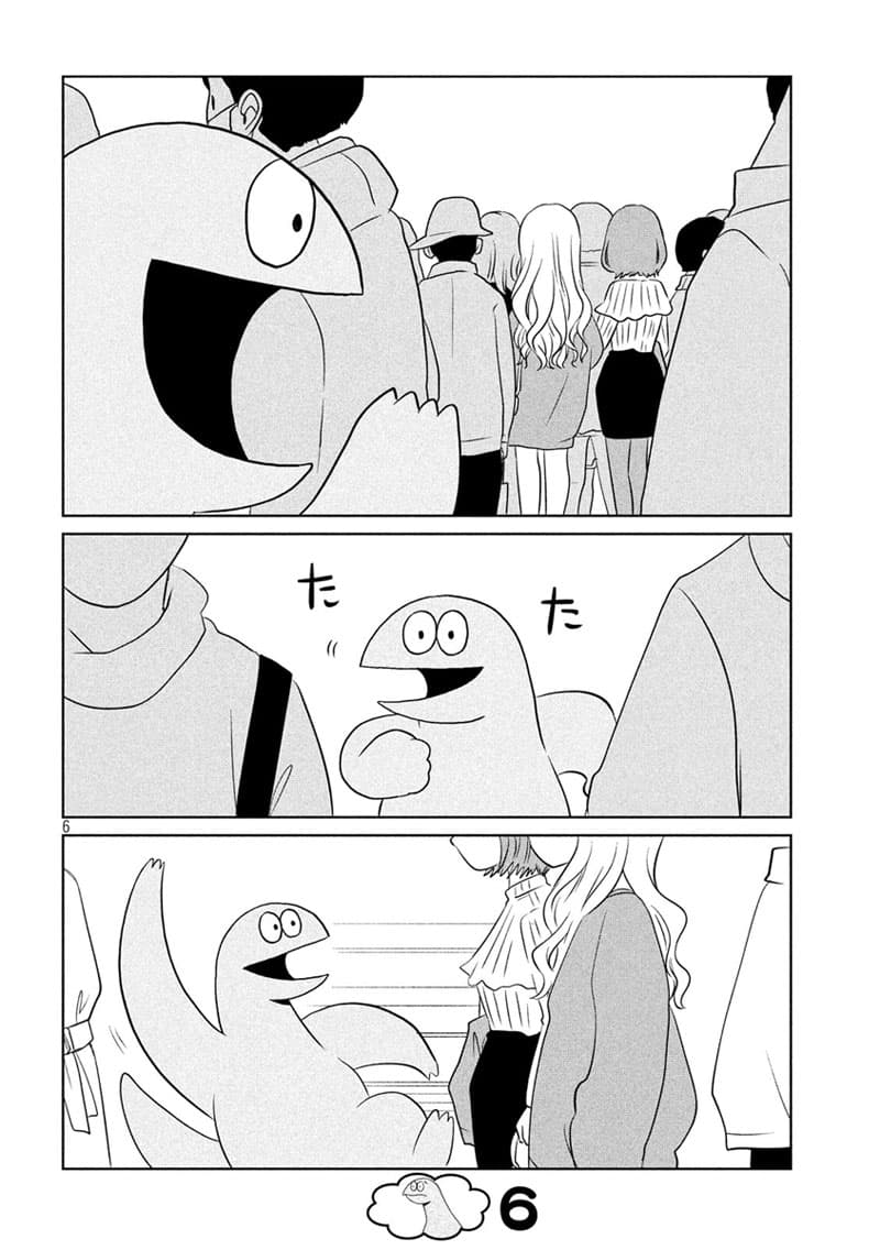 Gal and Dinosaur แกลกับไดโน 57-ยืนรอ
