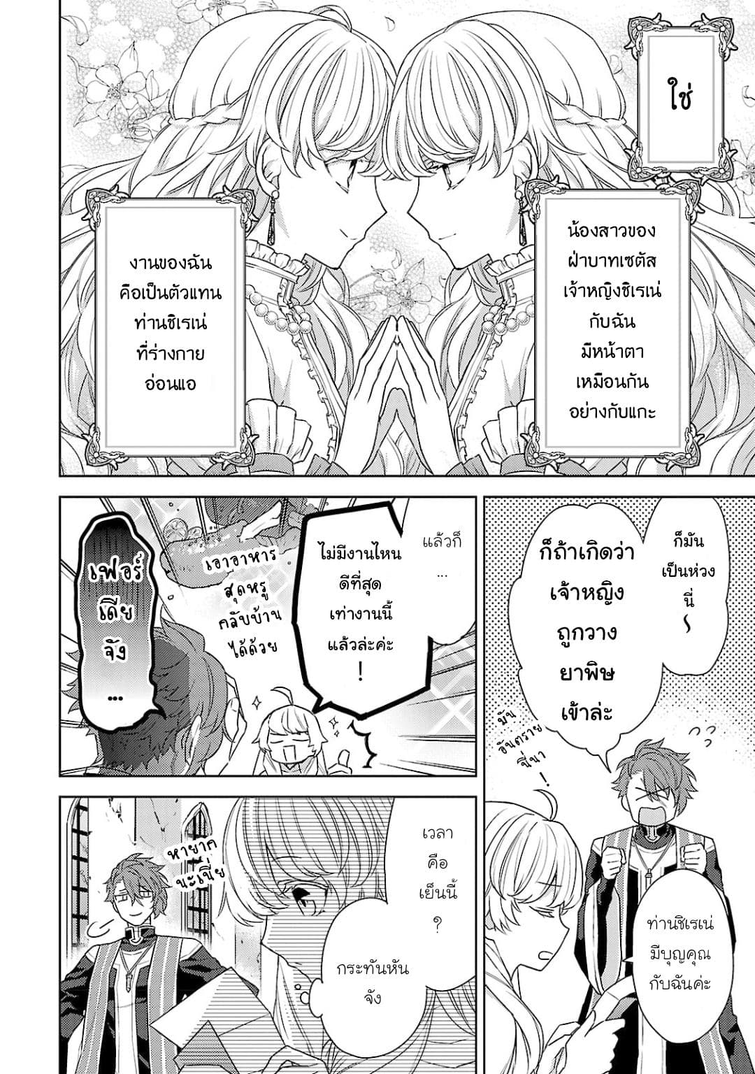 Hanayome no Yangotonaki Jijou 1-1