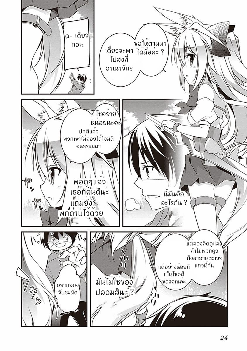 Hakoniwa Oukoku no Souzoushu-sama 1-ครีเอเตอร์