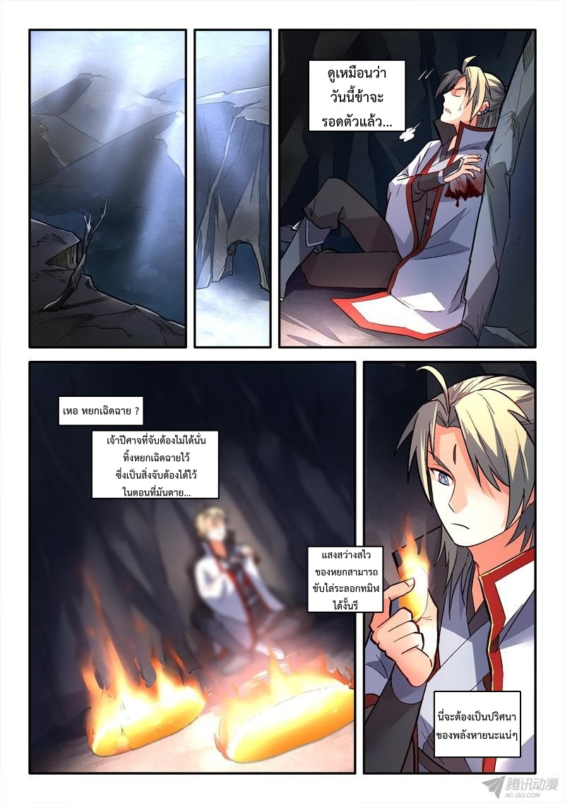Spirit Blade Mountain 156-156