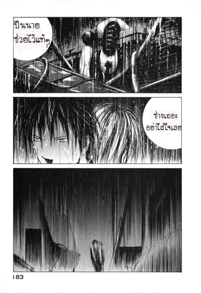Blame! 5-หนี