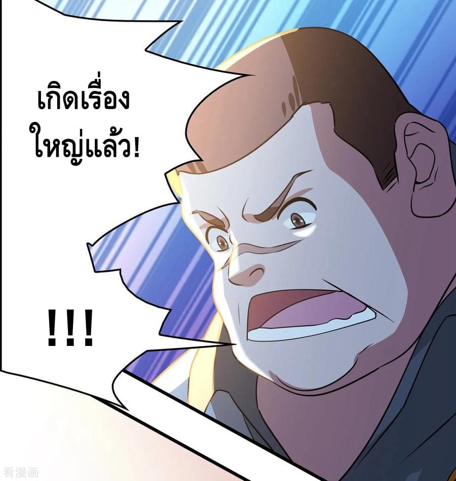 Become God Merchant in The Other World ข้ามต่างโลกเพื่อเป็นพ่อค้าเทพสุดมั่งคั่ง 57-57