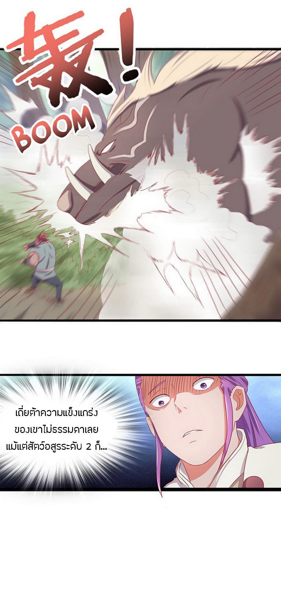 Chaotic Sword God เทพกระบี่มรณะ 16-16