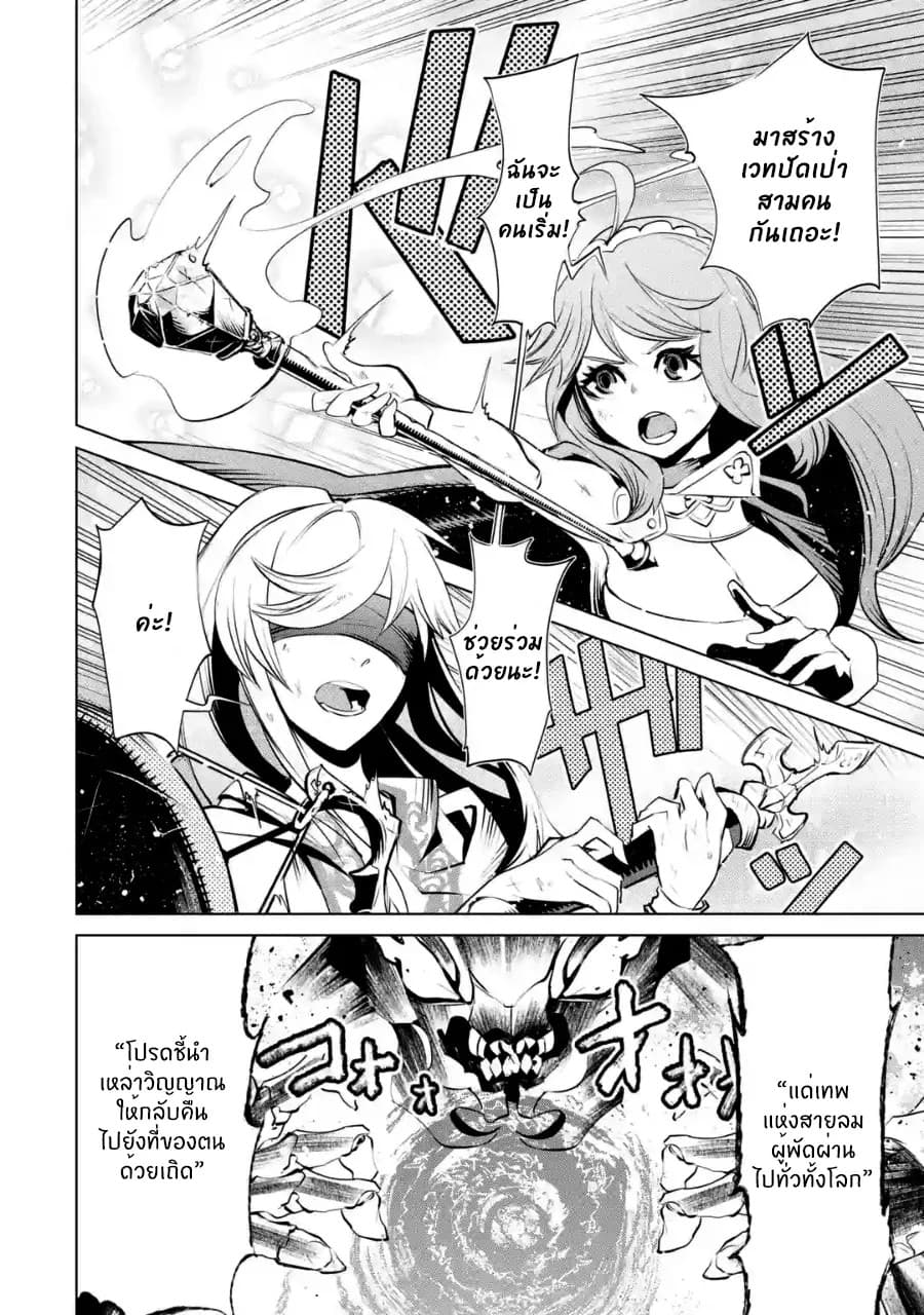 Goblin Slayer Gaiden 2: Tsubanari no Daikatana 4-4