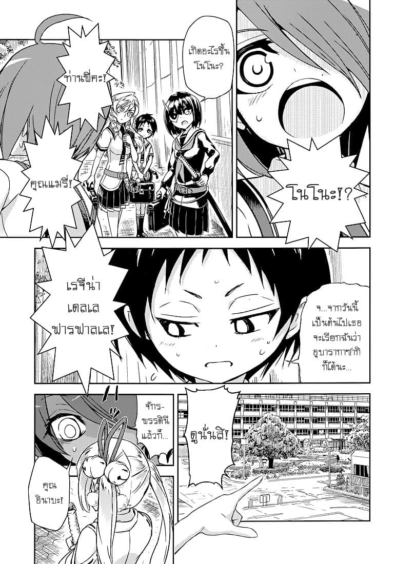 Busou Shoujo Machiavellianism 24-24