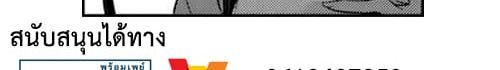 Maou na Ano Ko to Murabito A 24-24