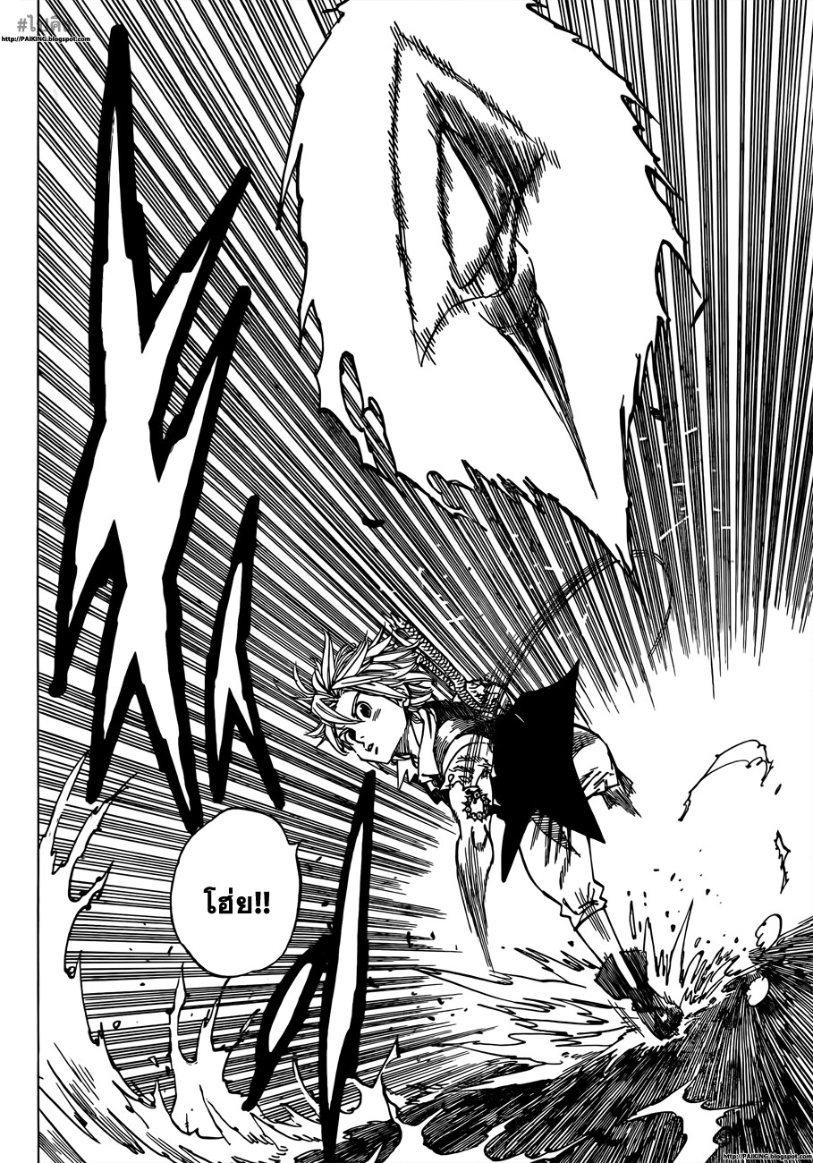 Nanatsu no Taizai 3-สิ่งที่ข้าต้องทำ