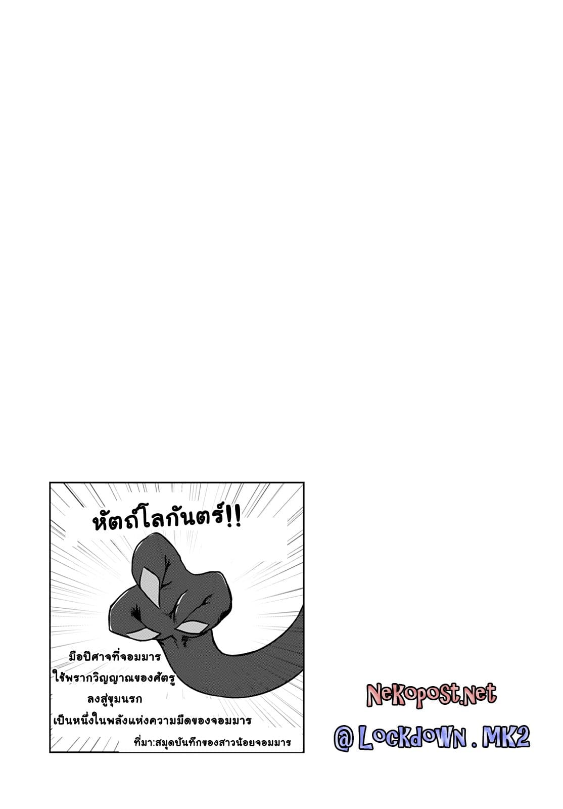 Magical Trans! 13-เผชิญหน้ากับความมืด
