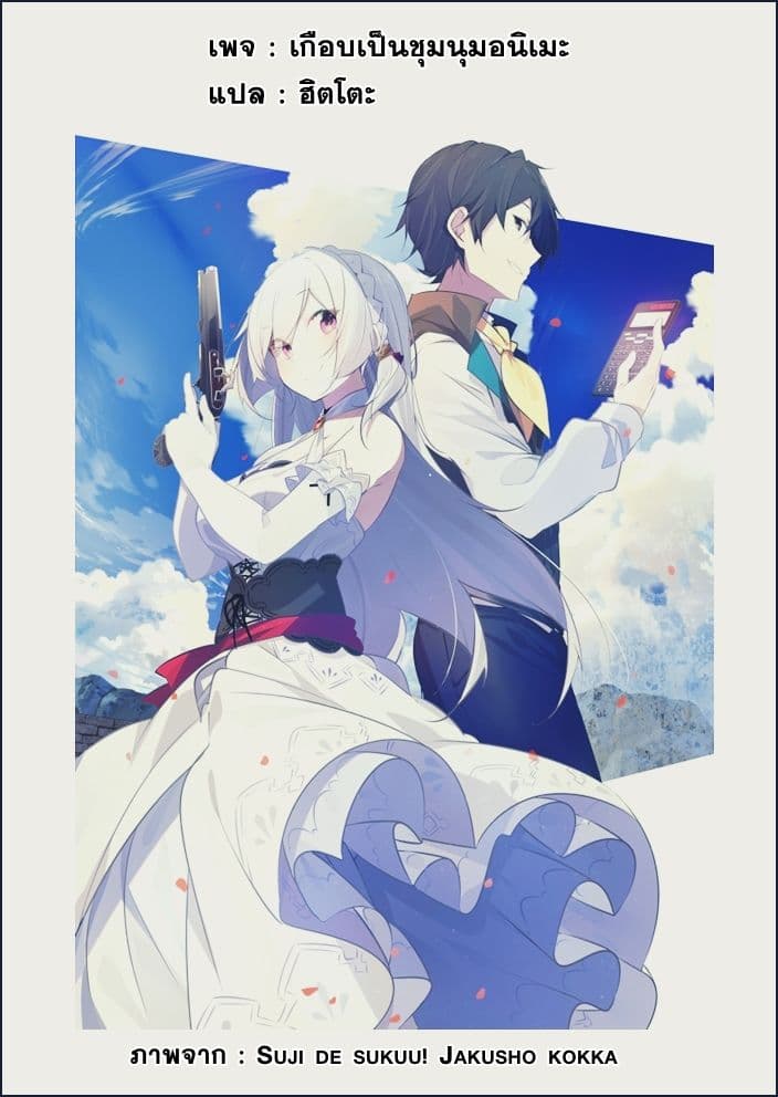 Asoko de hataraku Musubu san 2-ได้ลองใช้งานแล้วหรือยังคะ?
