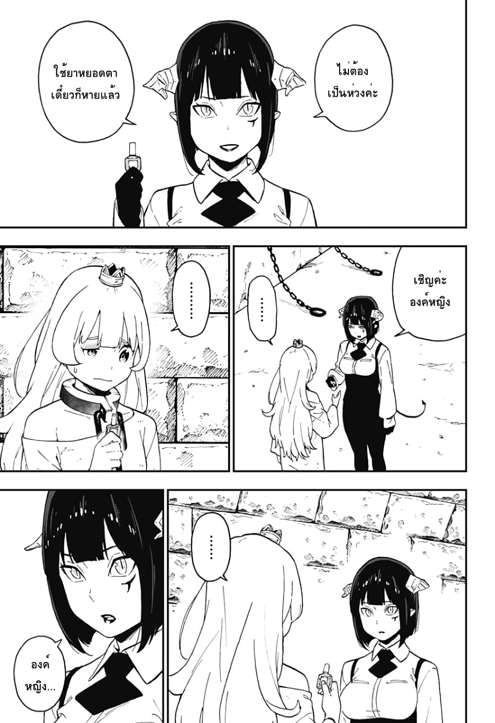Hime-sama "Goumon" no Jikandesu ได้เวลา "ทรมาน" เจ้าหญิงแล้วค่ะ 55-55