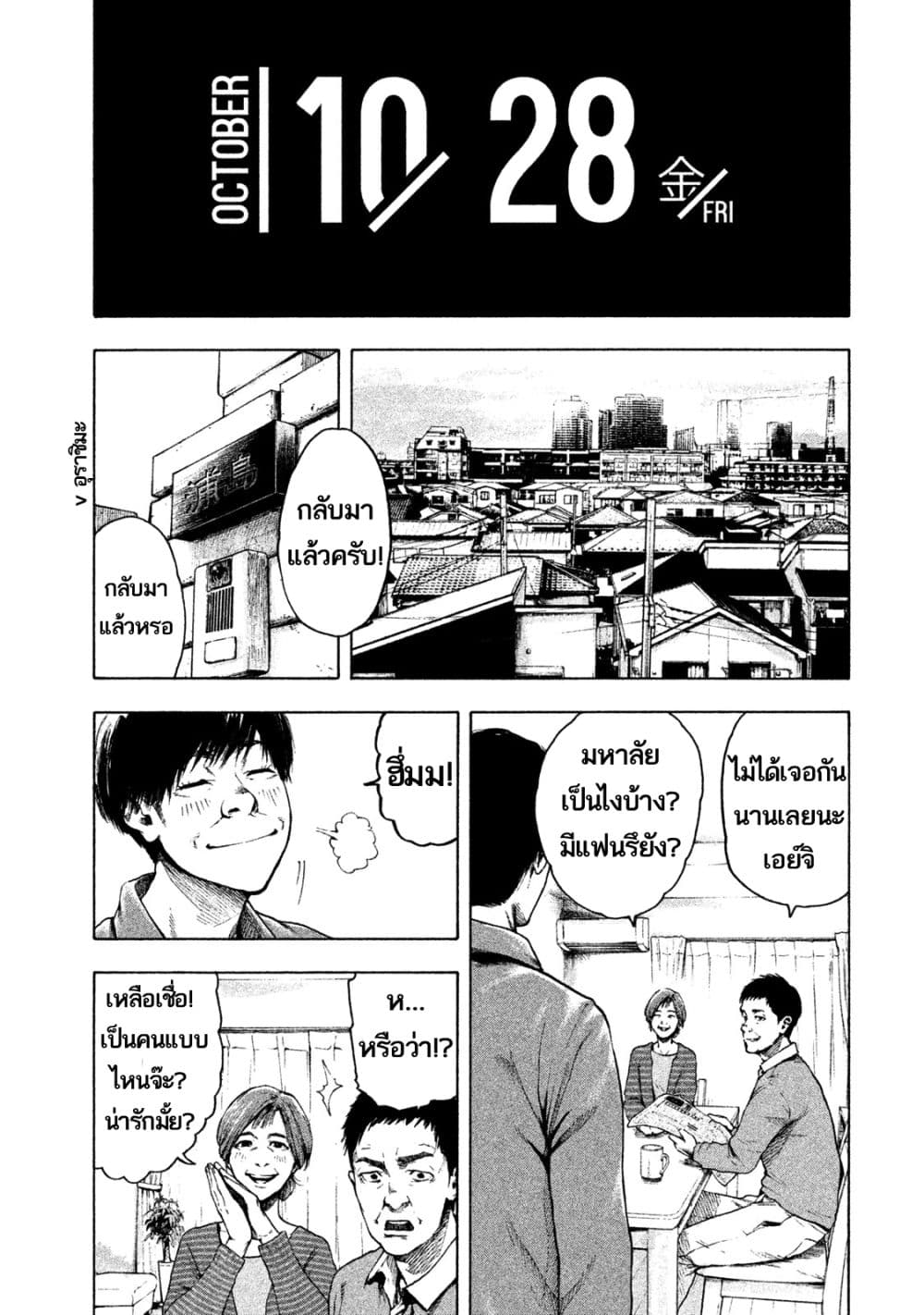 Shin'ai naru Boku e Satsui wo komete 1-1