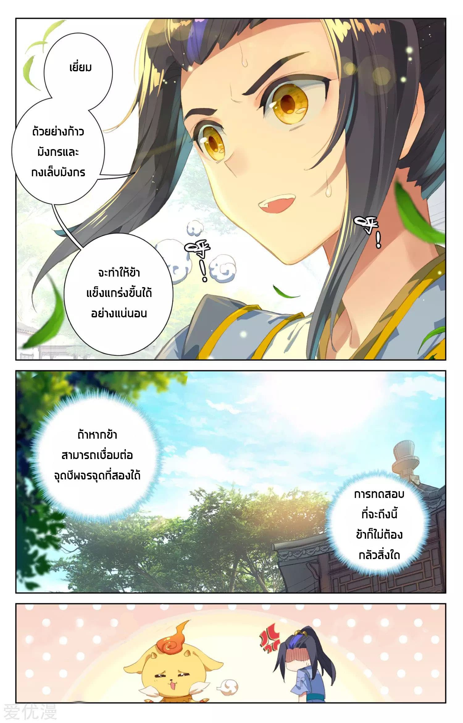 Yuan Zun 20-20
