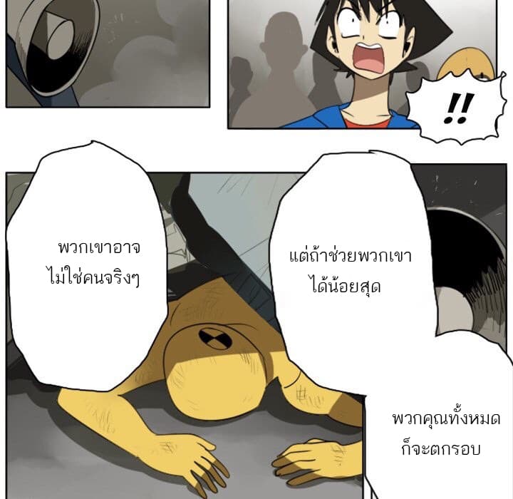 Ultimiter 21-21